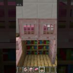 さくらの二段ベットの作り方 統合版【Minecraft】