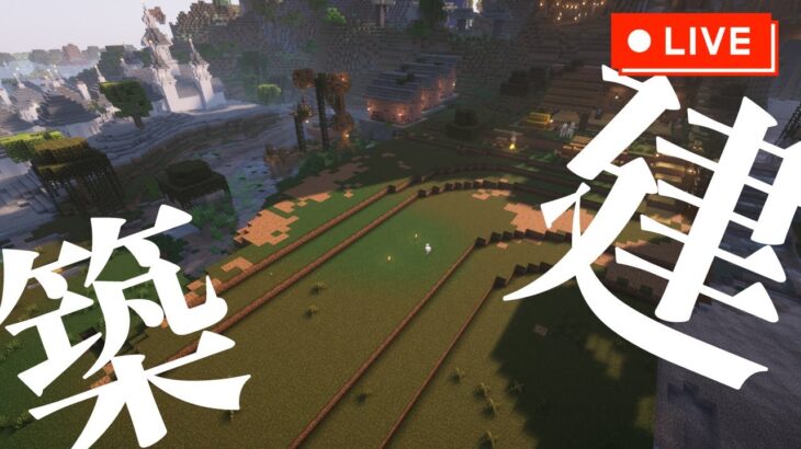 小麦畑を作る🍺【マイクラ建築】【Minecraft】