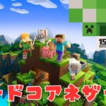 ハードコアなネザーに行く。マイクラ。【Minecraft】