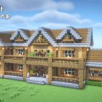 【マインクラフト】オークとトウヒを使った家の作り方【マイクラ建築】【Minecraft】