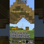 大変お世話になりました#マイクラ#Minecraft#家#村#マインクラフト#トマえい#お世話になりました#ごめんね
