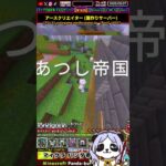 【マイクラサーバー】自国建築物の案内【Minecraft・マインクラフト】