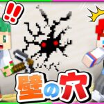家の壁にナゾの穴がある…？穴の中に入って探検するマインクラフト🏠💀『マイクラ都市伝説』【まいくら・Minecraft】よろずや🍭