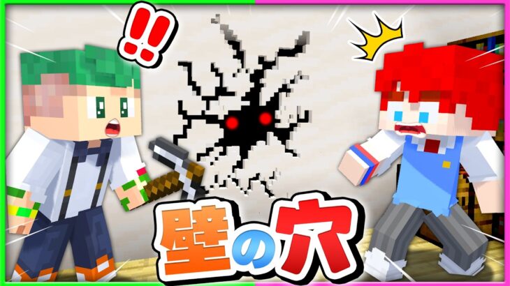 家の壁にナゾの穴がある…？穴の中に入って探検するマインクラフト🏠💀『マイクラ都市伝説』【まいくら・Minecraft】よろずや🍭