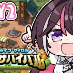 【Minecraft】#ホロ金策サバイバル DAY2 お金を稼ぐ！！！！！【ホロライブ / AZKi】