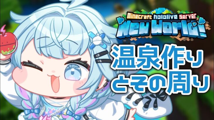 【Minecraft 】深夜マイクラ【水宮枢／FLOW GLOW】#hololiveDEV_IS