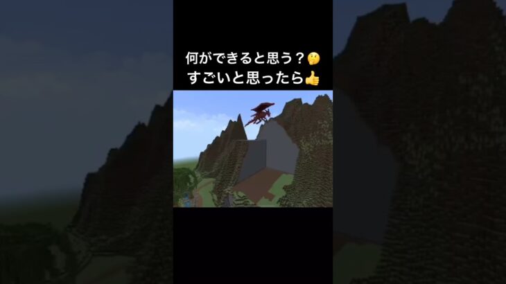 神建築してみた！　#Minecraft #マインクラフト #マイクラ建築 #MinecraftBuild #MinecraftShorts #Shorts