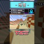 【Minecraft】『地雷』異能力紹介 New_Ability_Wars #マイクラ #データパック #minecraft