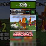 【Minecraft】『召喚』異能力紹介 New_Ability_Wars #マイクラ #データパック #minecraft