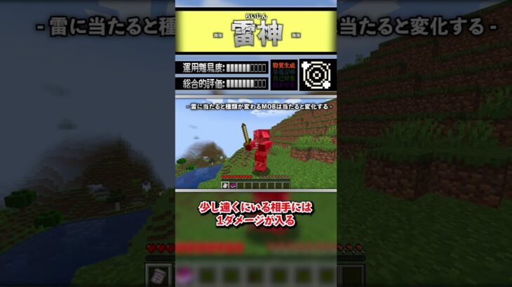 【Minecraft】『雷神』異能力紹介 New_Ability_Wars #マイクラ #データパック #minecraft