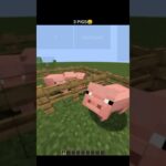 Minecraft Pigs😂 | #minecraft #shorts #gaming #popular #viral