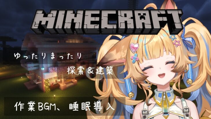【 #Minecraft 】エリトラ手に入れたし探索もしたいし建築もしたいなマインクラフト【Re:AcT Gaming】