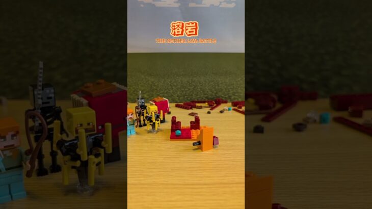 Minecraft  block！溶岩！　#minecraft 　#マイクラ