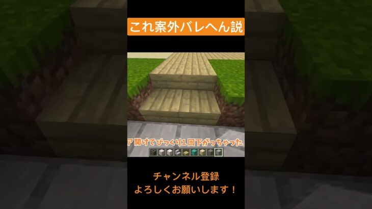 #さめぱんは気づかんかった笑 #Minecraft #マイクラ #マインクラフト #gaming #games #ゲーム実況 #ドッキリ #建築 #施行不良 #うさぎとさめ