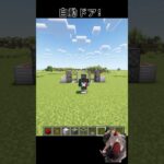 【Minecraft】 自動ドアの作り方！ #shorts #マイクラ #マインクラフト