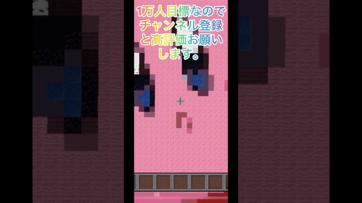 〇〇した人のカービー#Minecraft#マイクラ#マインクラフト#カービー#ピクセルアート# shorts