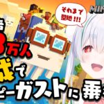 【朝活／Minecraft／ライブ】おはちゃう！最新アプデのハッピーガストに乗りたいソロマイクラ耐久 配信！【雪兎ちゃう／vtuber／配信中】