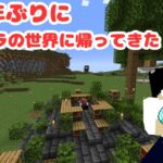おしゃれなエンチャント場をつくります【Minecraft】10年ぶりにマイクラの世界へ帰ってきた Part12【結城エル】