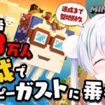 【朝活／Minecraft／リベンジ！】チャンネル登録者耐久！3.8万人達成でハッピーガストに乗れるソロマイクラ配信！【雪兎ちゃう／vtuber／配信中】