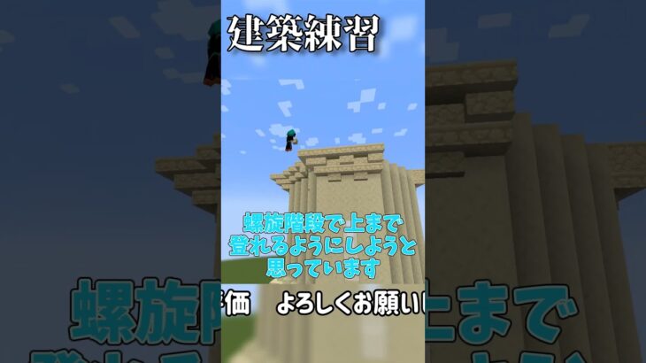 【Minecraft】マイクラ建築練習その6　テーマ：水上都市