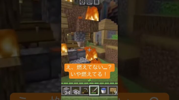 【#ゴンショ】火事の原因は…猫じゃなかった!? #MinecraftASMR – My house is on fire!! #GONSHO #minecraft #マイクラ #マインクラフト #火事