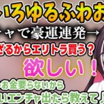 【Minecraft】無限エンチャント本をきっかけにあずいろでゆるふわなお取引が行われる【ホロライブ/AZKi/切り抜き】
