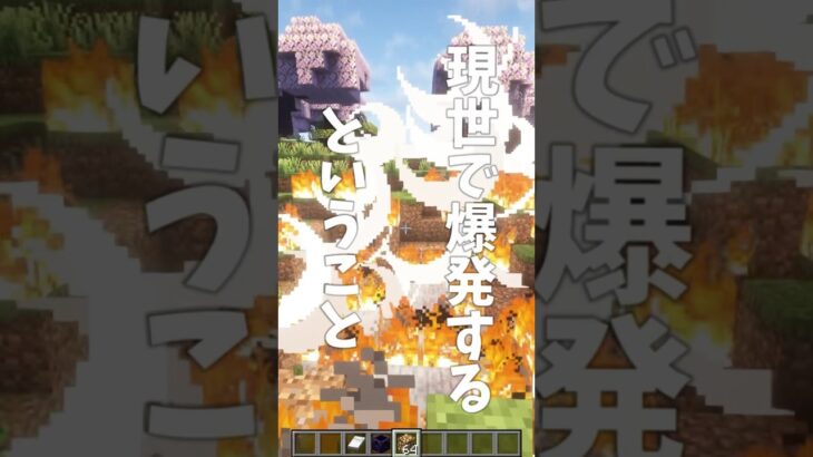 【#Minecraft】リスポーンアンカー使ってる？【Java】 #マイクラ