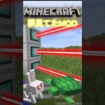 【Minecraft】夢見てたレーザーMODでついに遊んでみた！！！ #minecraft #マインクラフト #マイクラ #mod #レーザー