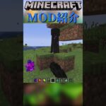 【Minecraft】置くだけでモンスターを倒してくれたりするクリスタルをついかするMOD『Magic Vibe Decorations』【MOD紹介】#shorts #ゆっくり紹介