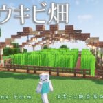 【Minecraft】サトウキビ畑作り！拠点の家内装も完成【Season 7 #3】