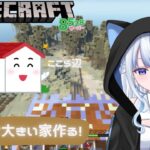 【Minecraft/マインクラフト】聖地して大きい家を建てたい！【Vtuber/#氷華もも】