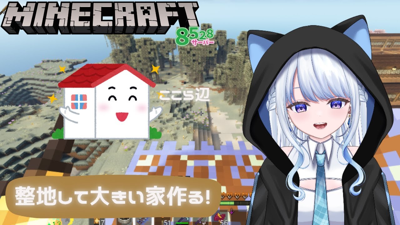 【Minecraft】エンドラ討伐しに行くぞ！久しぶりのマイクラさとう家コラボ！【マインクラフト/Vtuber/ゲーム実況配信/#猫星ミント】