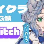 【＃Minecraft】家の屋根を作りたかった_LG鯖10日目【#vtuber】