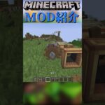 【Minecraft】createの追加MOD。高速で移動できるパイプをついかするMOD『Create: Hypertubes』【MOD紹介】#shorts #ゆっくり紹介