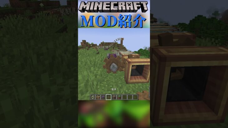 【Minecraft】createの追加MOD。高速で移動できるパイプをついかするMOD『Create: Hypertubes』【MOD紹介】#shorts #ゆっくり紹介