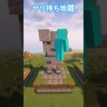 【Minecraft】【建築】槍兵の石像#minecraft #minecraftbuilding #マイクラ #マインクラフト #ゲーム