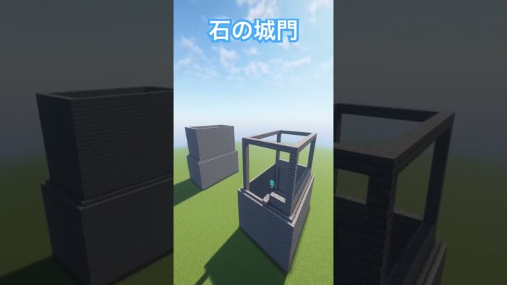 【Minecraft】【建築】石を使ってシンプルな石の城門#minecraft #minecraftbuilding #minecrafttutorial #マイクラ #マインクラフト #ゲーム