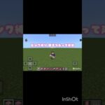 ピンク縛り 目を瞑って建築💪( ˙꒳​˙💪)【Minecraft】#shorts #マイクラ #マインクラフト #マイクラ建築  #ピンク縛り #ピンク #ピンク系統