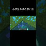 共感できたらグッド！#マイクラ#Minecraft#shorts