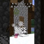 家のセキュリティが高すぎるんだが？【Minecraft】#shorts   #マイクラ #minecraft #マインクラフト #ゲーム