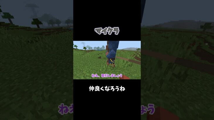 【Minecraft】私も魔法使えるようになりたいから弟子入りします、次こそは。#shorts #short  #ゲーム実況  #マイクラ