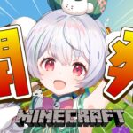 【朝活／Minecraft／ライブ】新しくソロマイクラで発展！「おはよう」と「いってらっしゃい」配信！【雪兎ちゃう／vtuber／配信中】