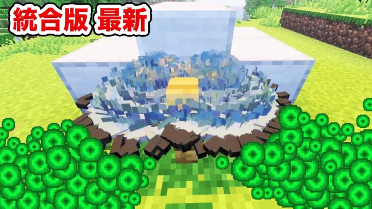 【マイクラ統合版】緊急投稿！最新の経験値トラップの作り方！簡単で最強！【PE/PS4/Switch/Xbox/Win10】
