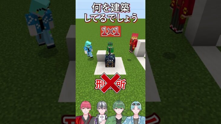 【マイクラ】限られたマスで伝えろ！１マス建築！Part10【255Links】