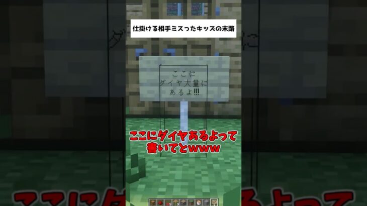 意味が分かったらガチの天才！！【マイクラ】Part12