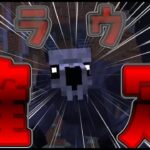 ナ　イ　ト　メ　ア「死に満ちた世界で魔法生活」Part2　【マイクラ】【JAVA】【MOD】
