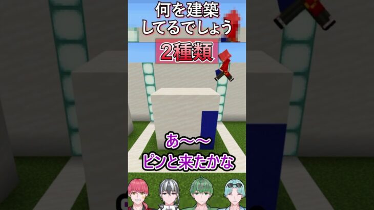 【マイクラ】限られた素材で伝えろ！１種類建築！Part8【255Links】