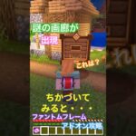 【マイクラ アドオン情報】無料でワープゲートが使える魔法の絵画アドオン『ファントムフレーム』と謎の画廊を出現させる方法 導入篇// Phantom Frames add-on #shorts