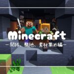 【マイクラ】RPGマイクラで魔法を極めたいの巻【雑談】