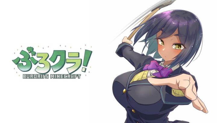 ⛏️ | マイクラでRPG!? | #ぶろクラ【静凛/にじさんじ】